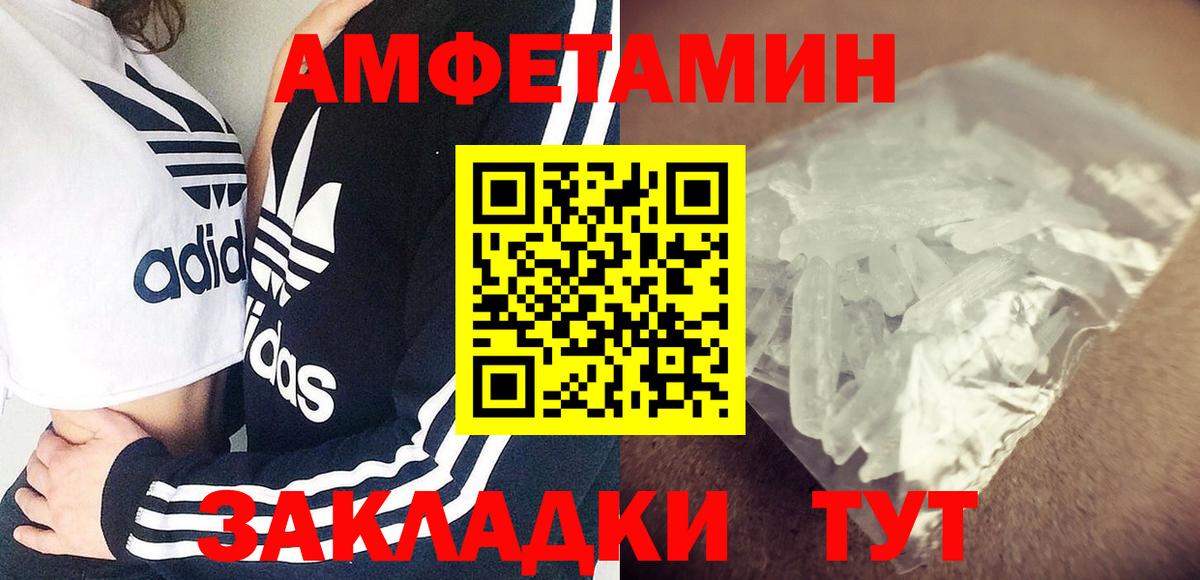 Amphetamine 98% Кубинка