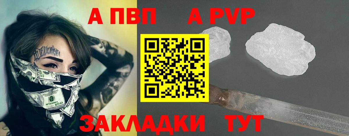 Alpha-PVP мука Кубинка