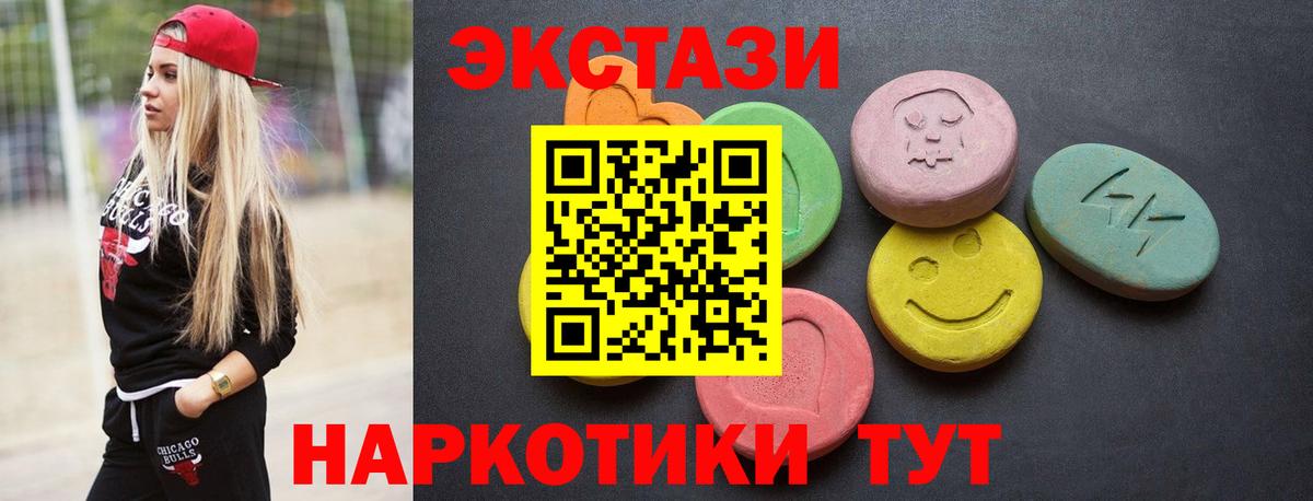 Экстази таблы Кубинка