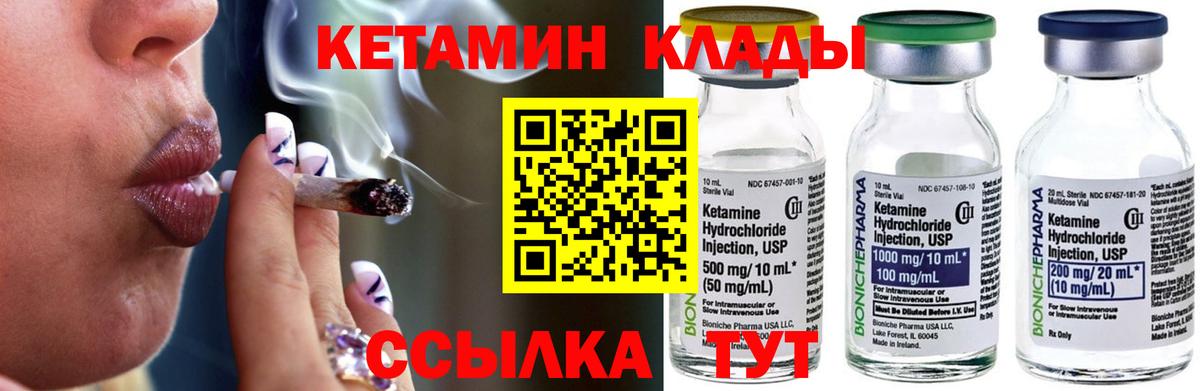 КЕТАМИН VHQ  Вход с VPN  Кубинка  КЕТАМИН ketamine 