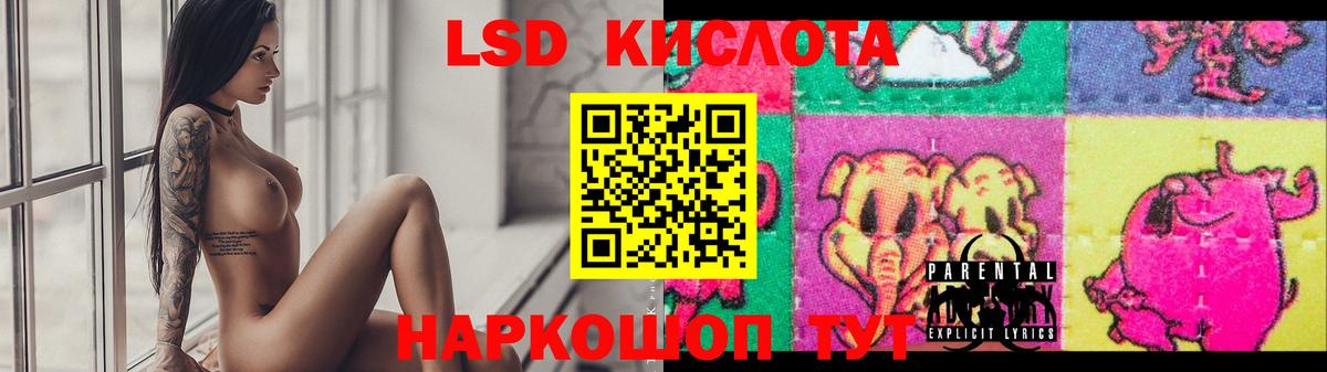 LSD-25 экстази кислота Кубинка