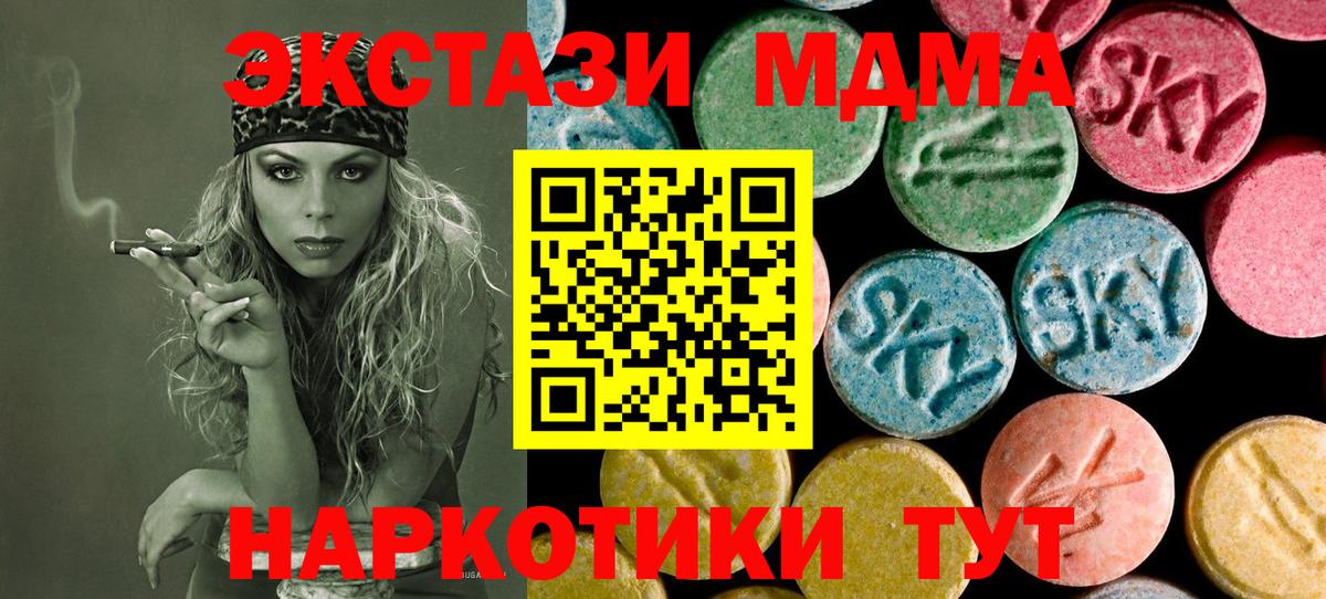 MDMA молли  Вход с VPN  МДМА  Кубинка  МДМА молли 