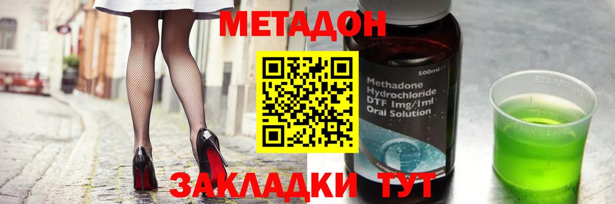МЕТАДОН мёд Кубинка