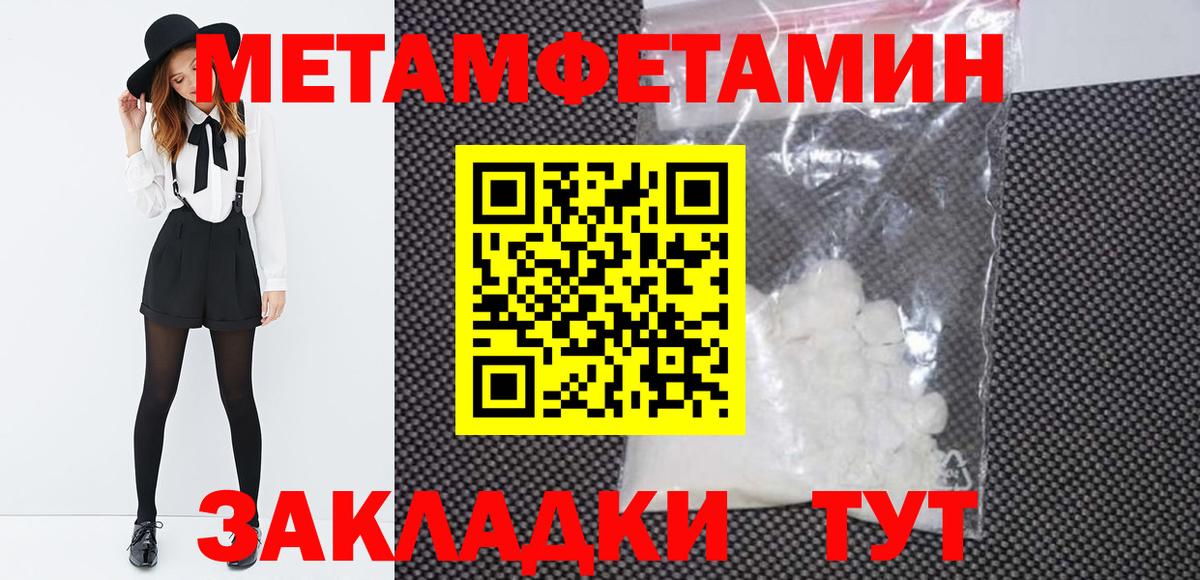 Метамфетамин мет  Вход с VPN  Метамфетамин мет  Кубинка 