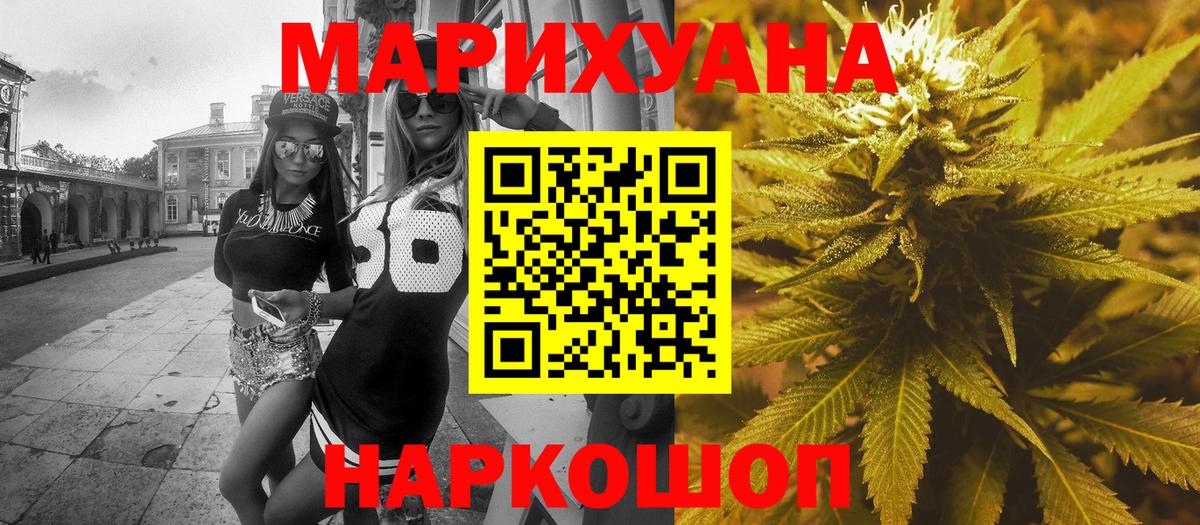 Шишки марихуана индика  Канабис SATIVA & INDICA  Кубинка  Марихуана сатива  Вход с VPN 